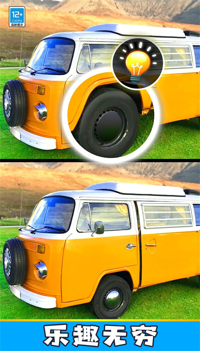 大家找不同的图册