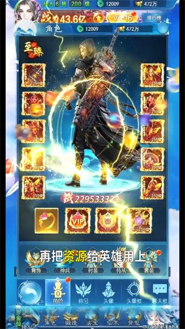 山海之灵的图册