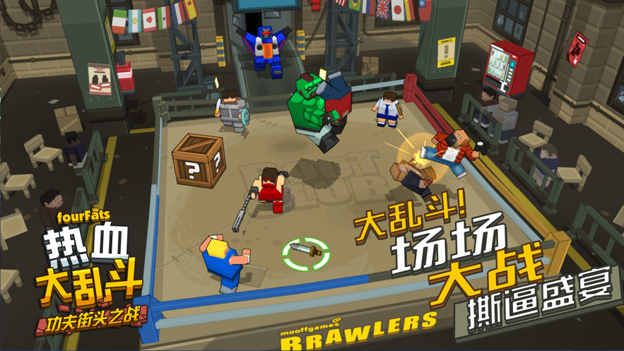 热血大乱斗手游的图册