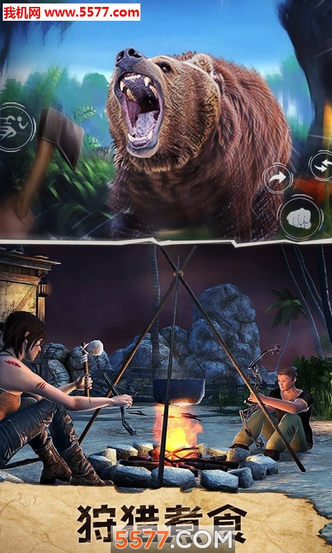 野人跳跳跳刺激荒野生存手机版的图册