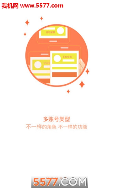 慈溪通客户端的图册