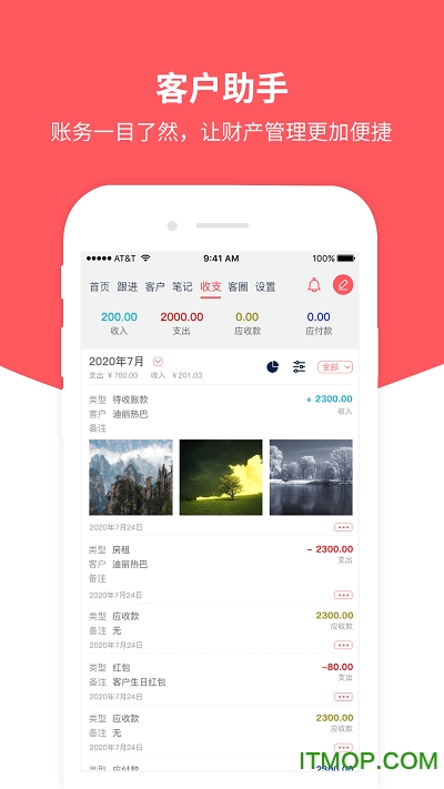 云贷客软件的图册