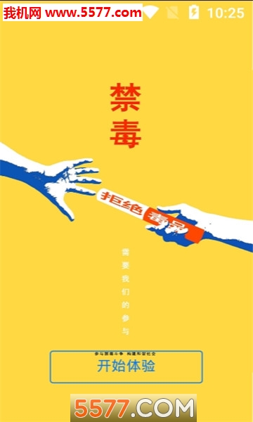 融水禁毒在线平台的图册