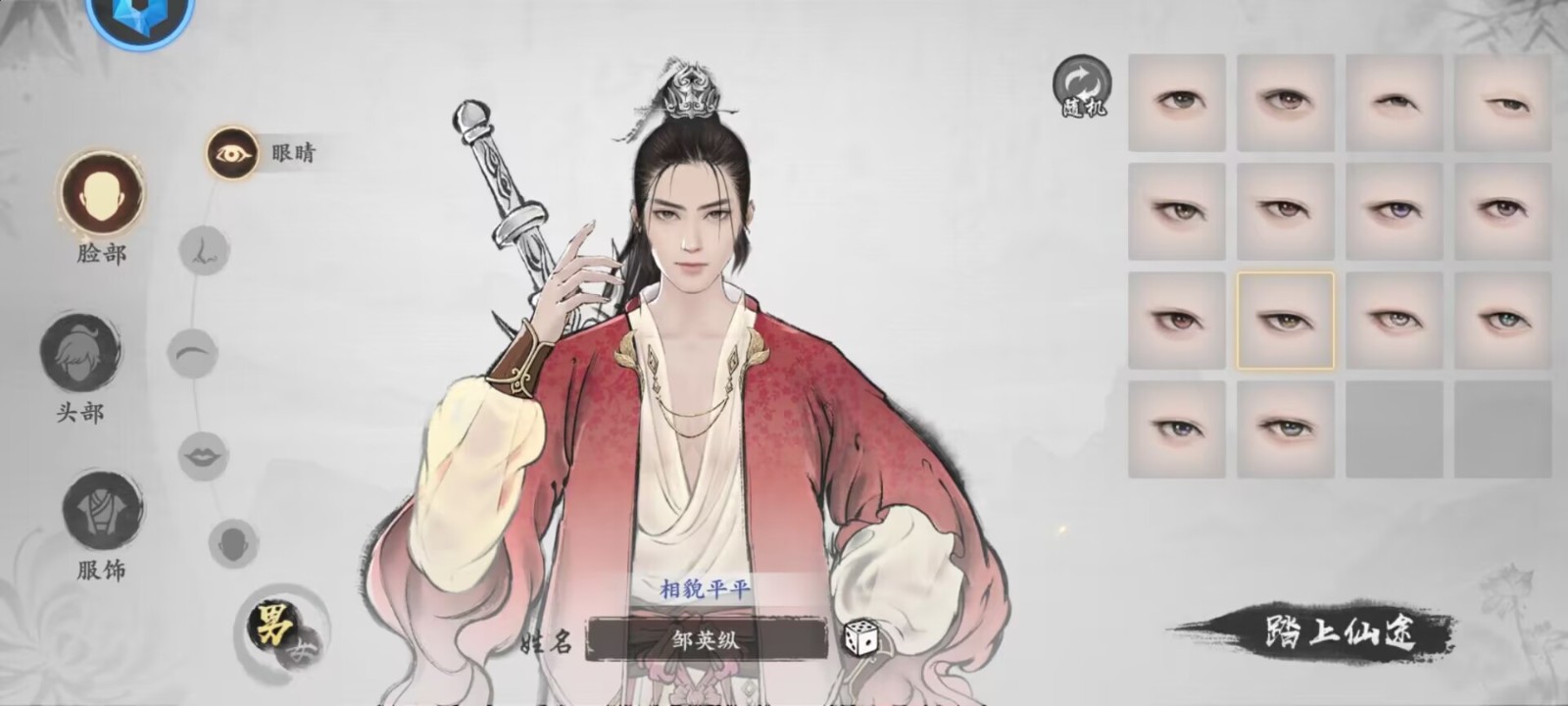 浮世沉心正版的图册