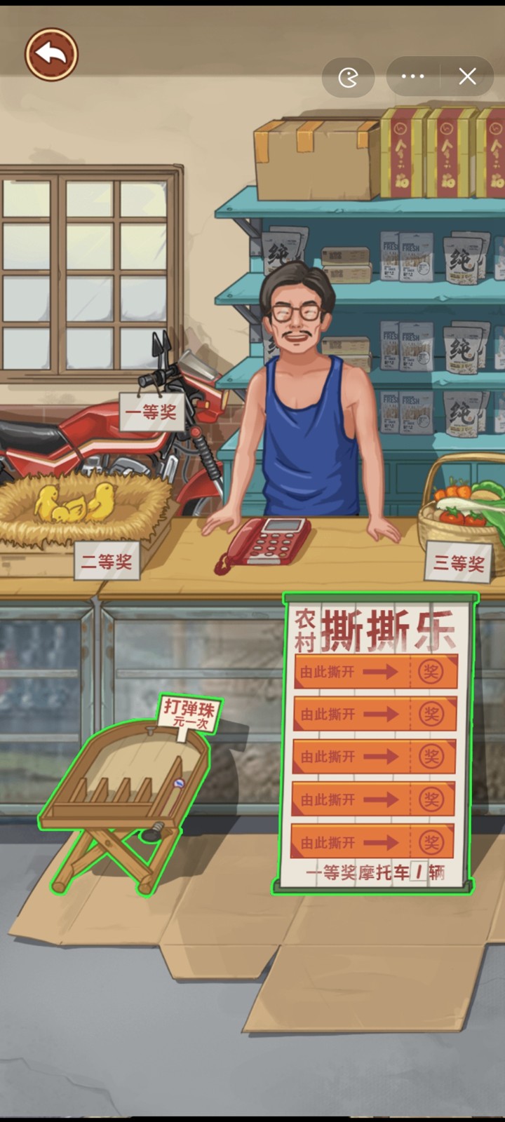 我的乡村生活免广告版的图册