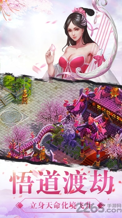 上古仙缘领红包版的图册