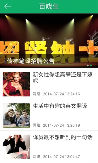 译客传说翻译人生的图册