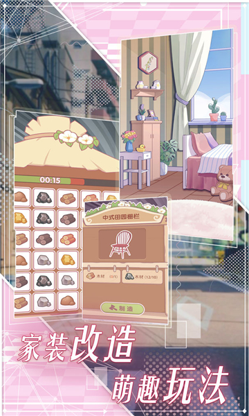 花园物语2025最新版的图册