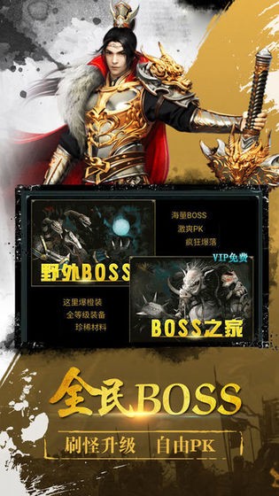 热血屠龙红包版2021最新版的图册