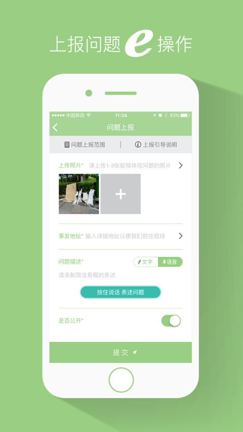 浦东e家园的图册