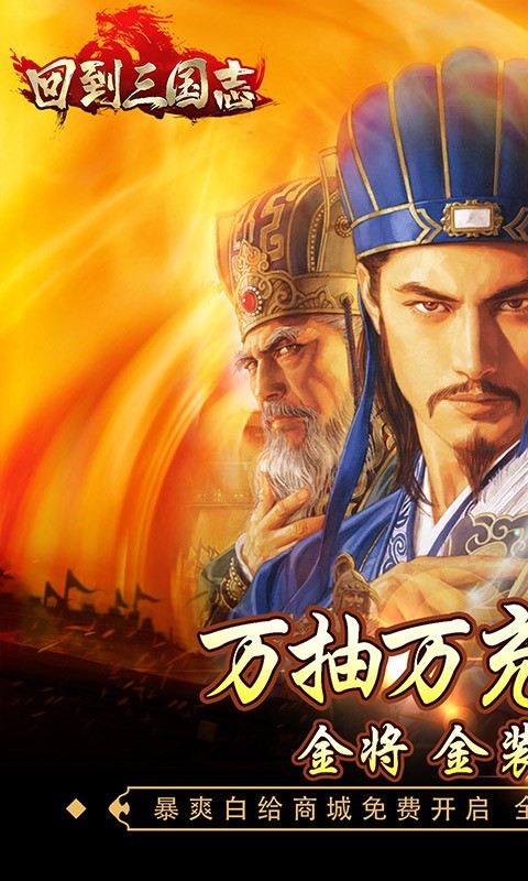 回到三国志万充版的图册