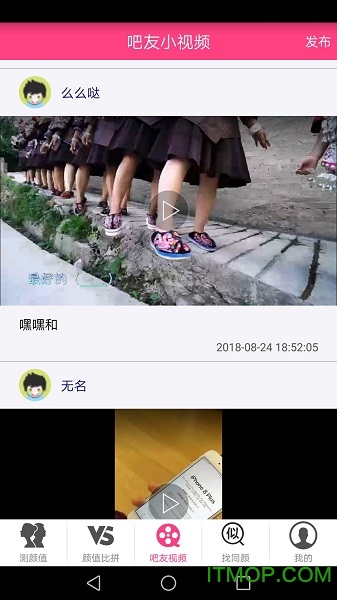 测测颜值吧软件的图册