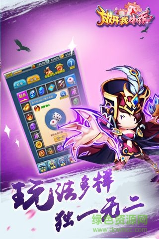 放开我小乔的图册