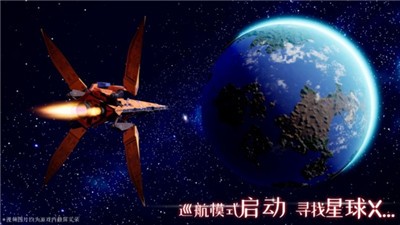 我们的星球手游官网的图册