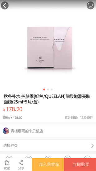 卡乐猫商城的图册