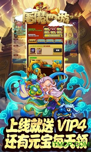 屠魔西游变态公益服的图册