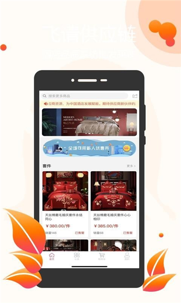 酒店布草网的图册