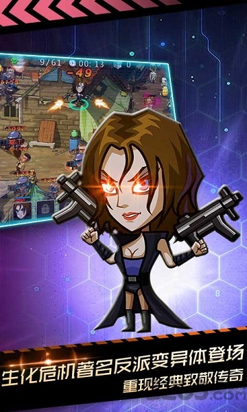 生化病毒危机手机版的图册