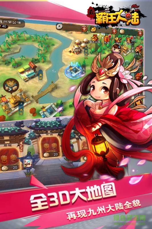 真霸王大陆的图册