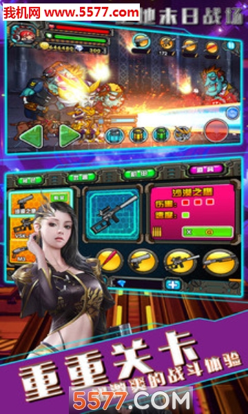 绝地末日战场安卓版的图册