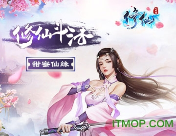 修仙无限版变态版的图册