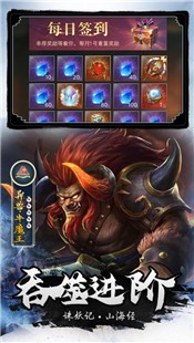 诛妖记山海经最新版的图册