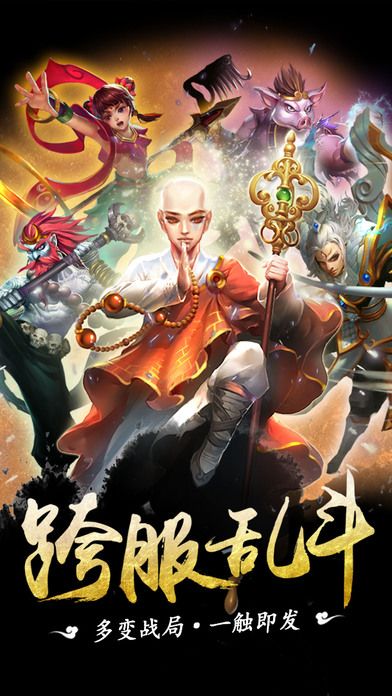 倾世西游手机版的图册