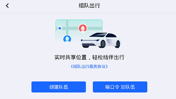 高德地图车镜版的图册