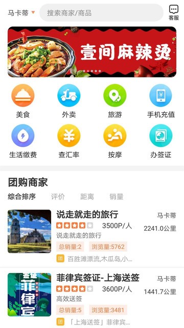 菲速生活的图册