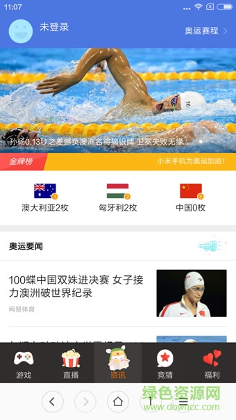 全民奥运的图册