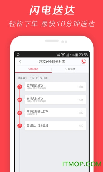 千红便利商城的图册