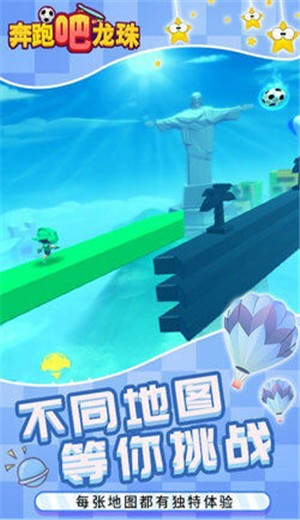 奔跑吧龙珠的图册