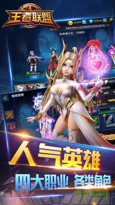 王者联盟全民地下城手游的图册