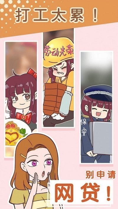 别骗我没结果游戏的图册