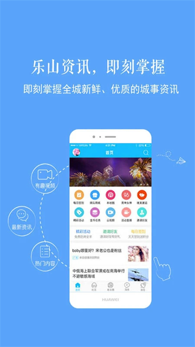 新乐山app的图册