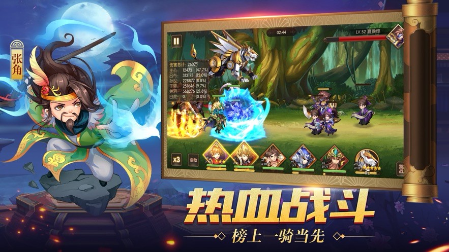 威猛三国志的图册