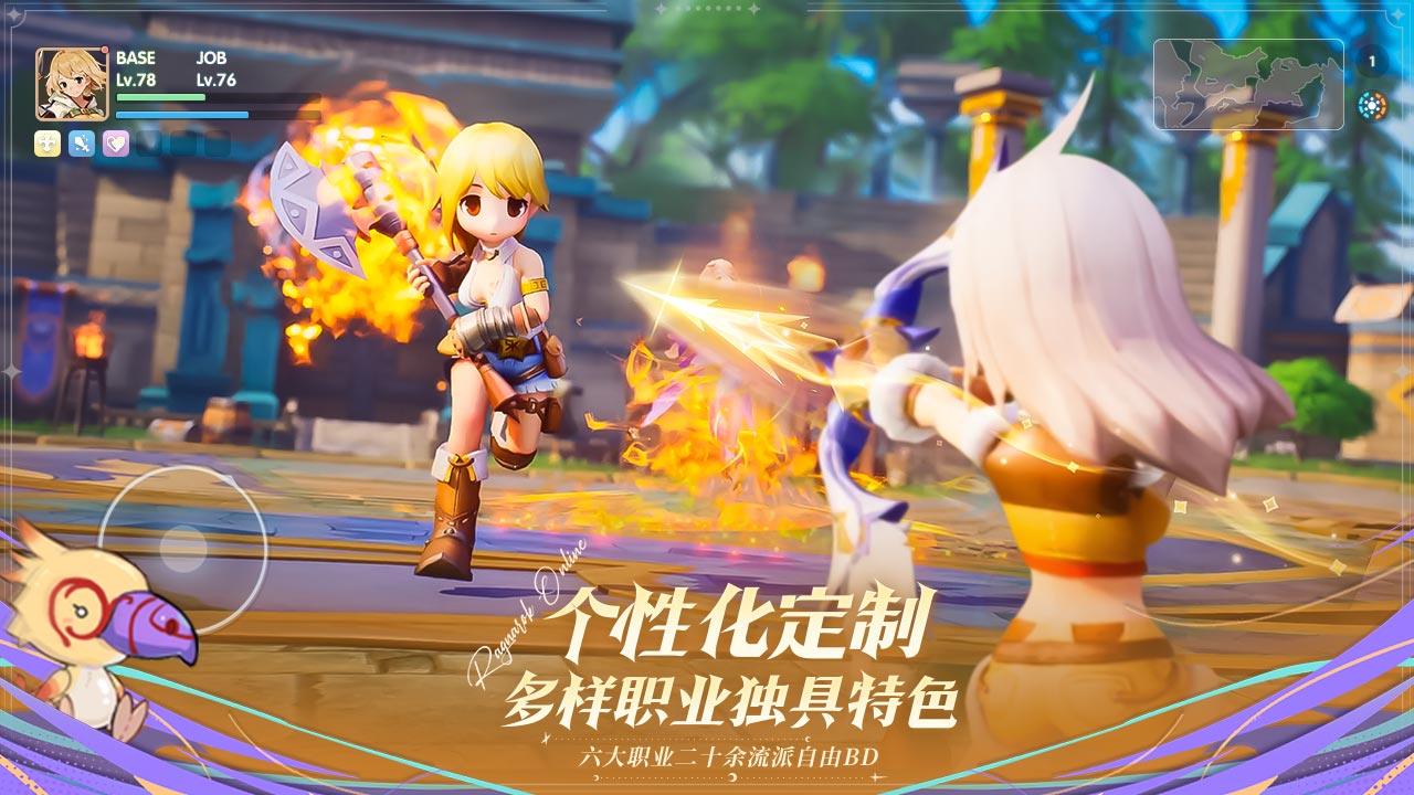 仙境传说爱如初见的图册