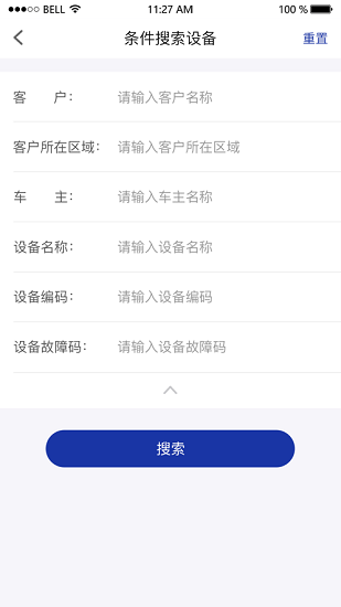 明诺管理app的图册