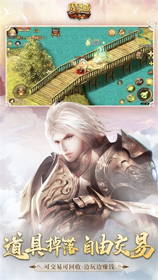 魔域口袋版华为版的图册