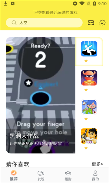 游好多游戏盒子安卓版的图册