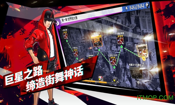 爱奇艺热血街舞团官方手游的图册