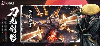 江湖群侠录的图册