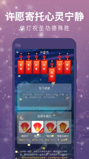 测星座运势app的图册
