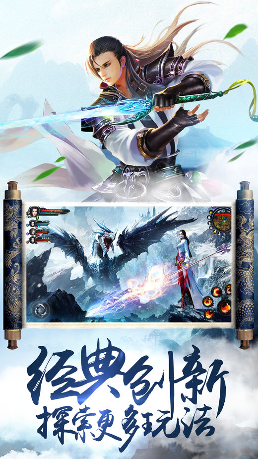 斩情诀手游的图册