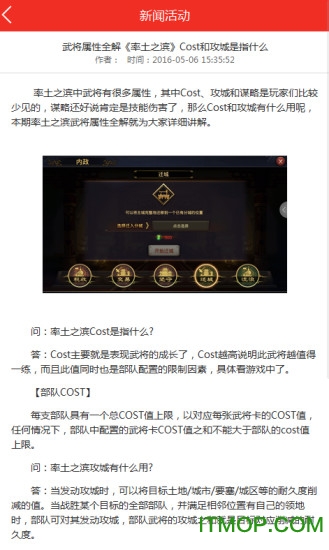 率土之滨助手的图册