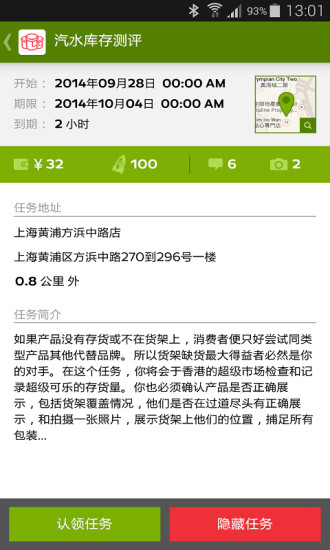 智慧飞船的图册