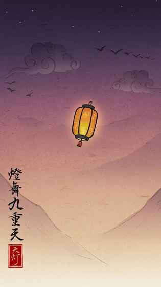 天灯修改版的图册