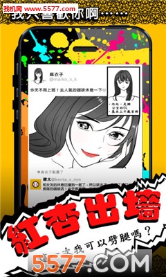 红杏出墙这一次我可以劈腿吗手机版的图册