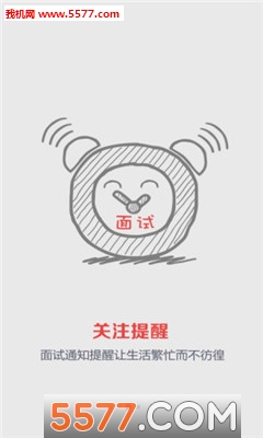 职点求职南方人才的图册