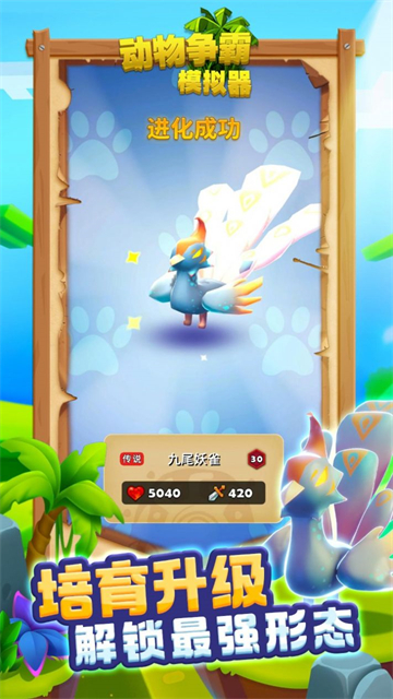 驯兽召唤师的图册